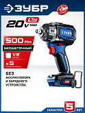 20V LMS единая система