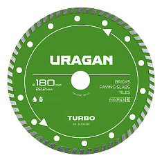 URAGAN TURBO 180 мм, диск алмазный отрезной сегментированный (36706-180)