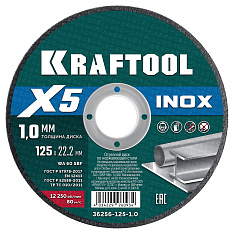 KRAFTOOL X5 INOX 125x1.0 мм по нерж. стали отрезной диск для УШМ (36256-125-1.0)