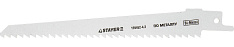 STAYER S611DF, L-130/150, Bi-Met, полотно для сабельной пилы (159452-4.2)