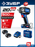 20V LMS единая система
